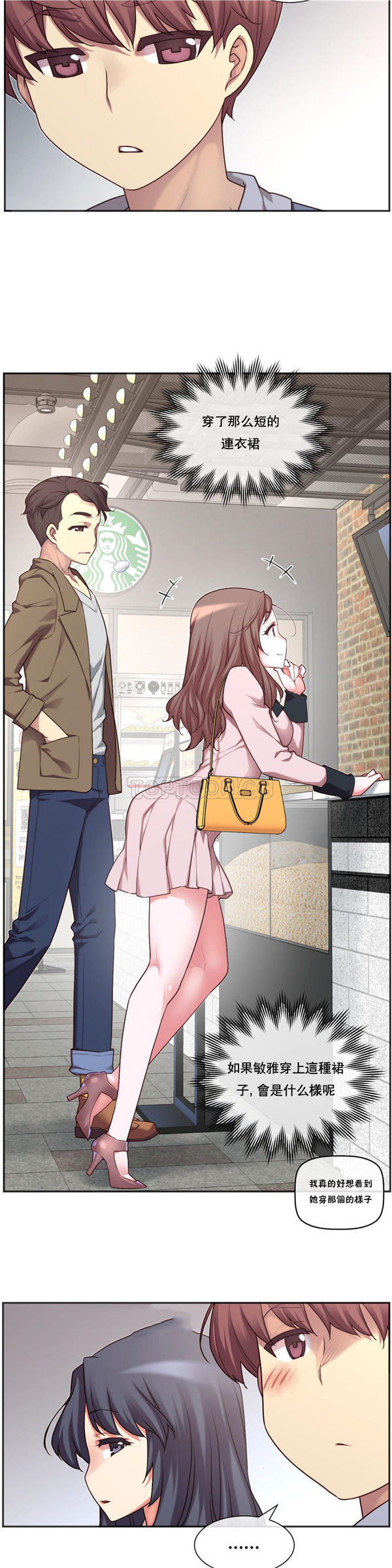 1/6女友 第3话 第10页