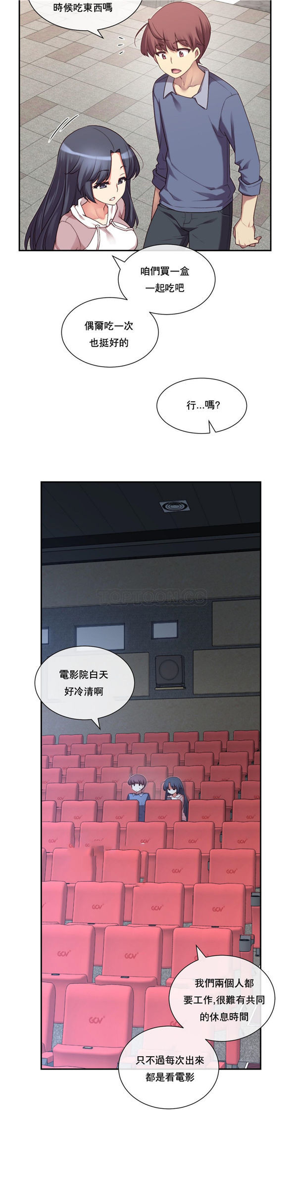 1/6女友 第3话 第12页