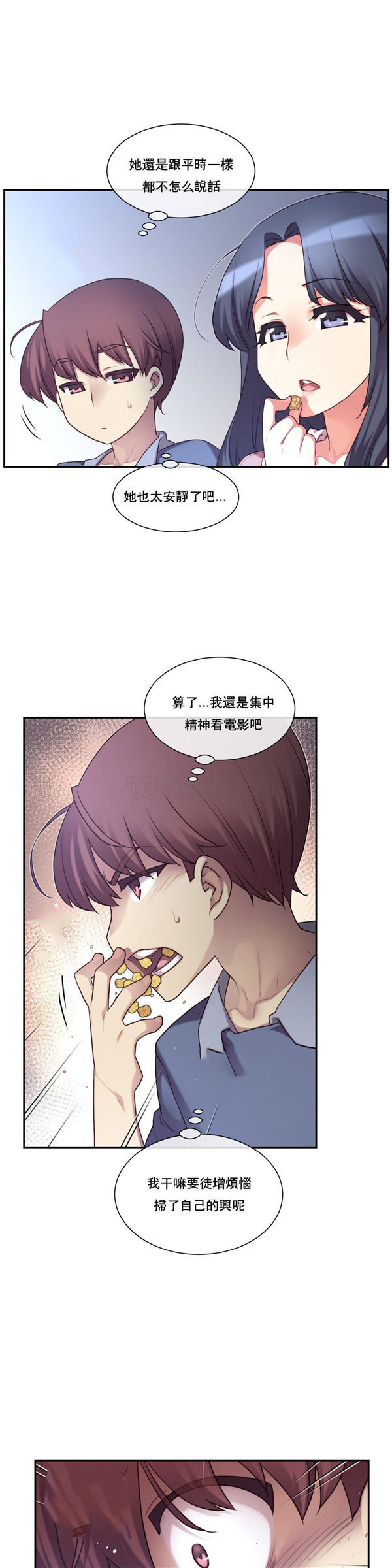 1/6女友 第3话 第15页