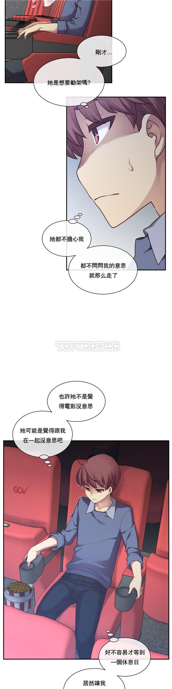 1/6女友 第3话 第23页