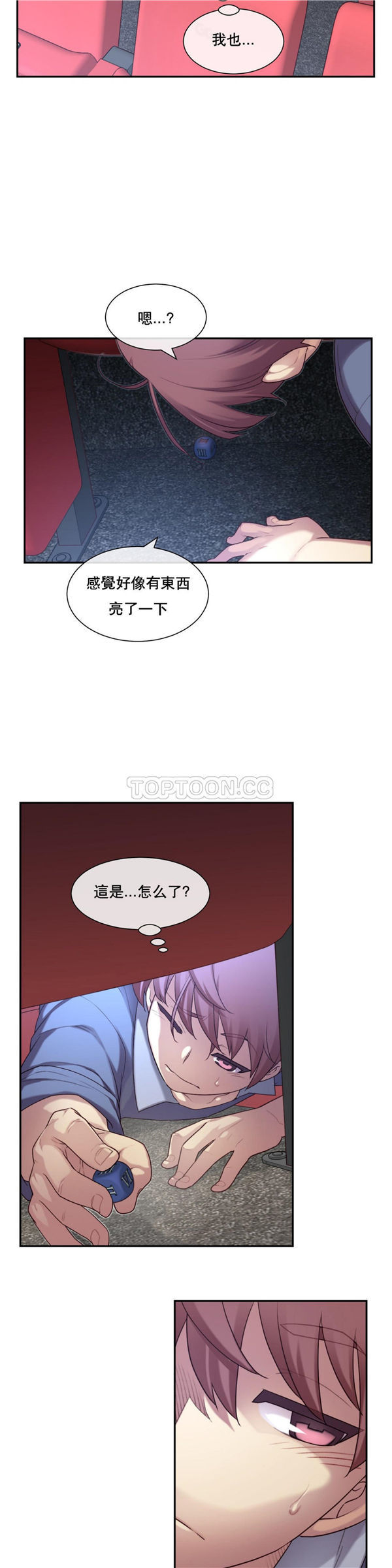 1/6女友 第3话 第29页
