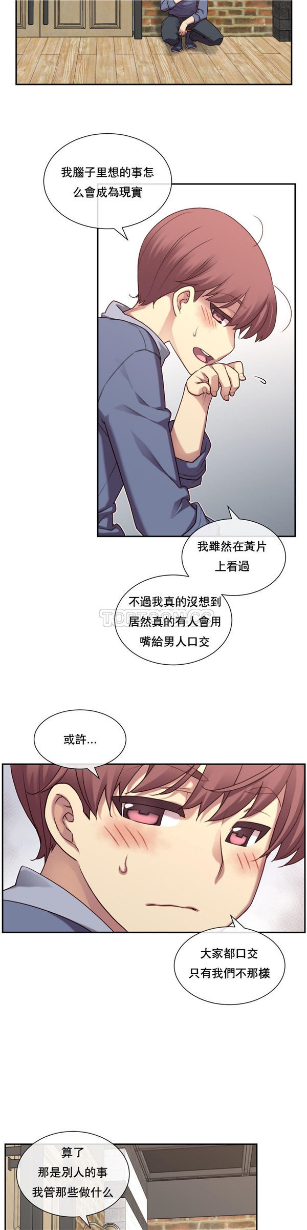 1/6女友 第3话 第32页