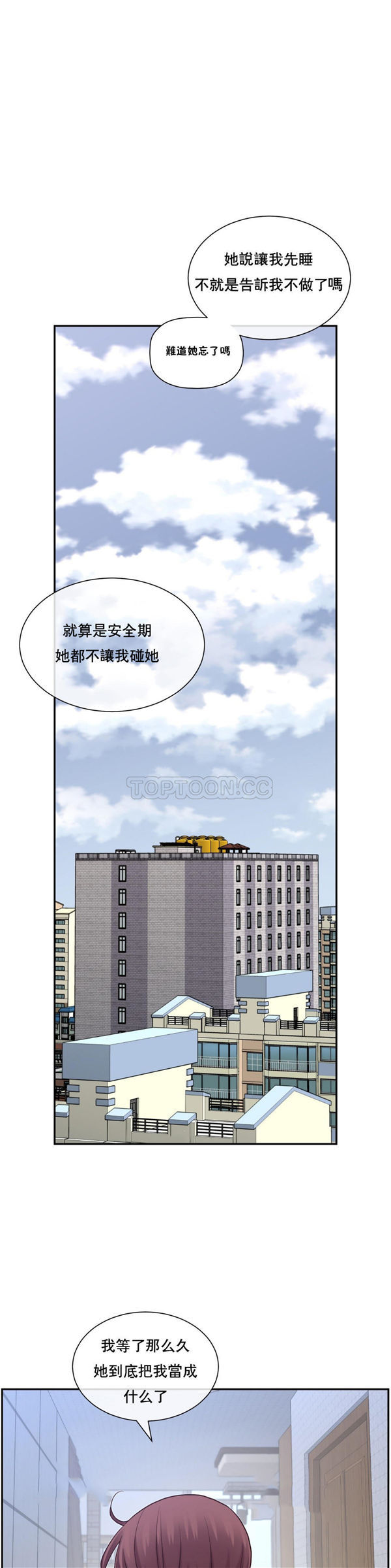 1/6女友 第3话 第35页