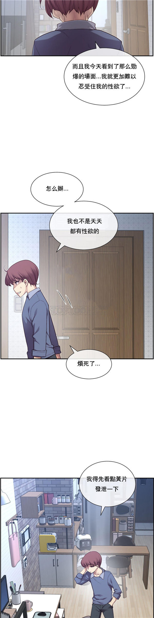 1/6女友 第3话 第36页
