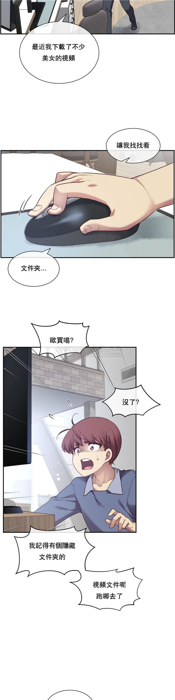 1/6女友 第3话 第37页