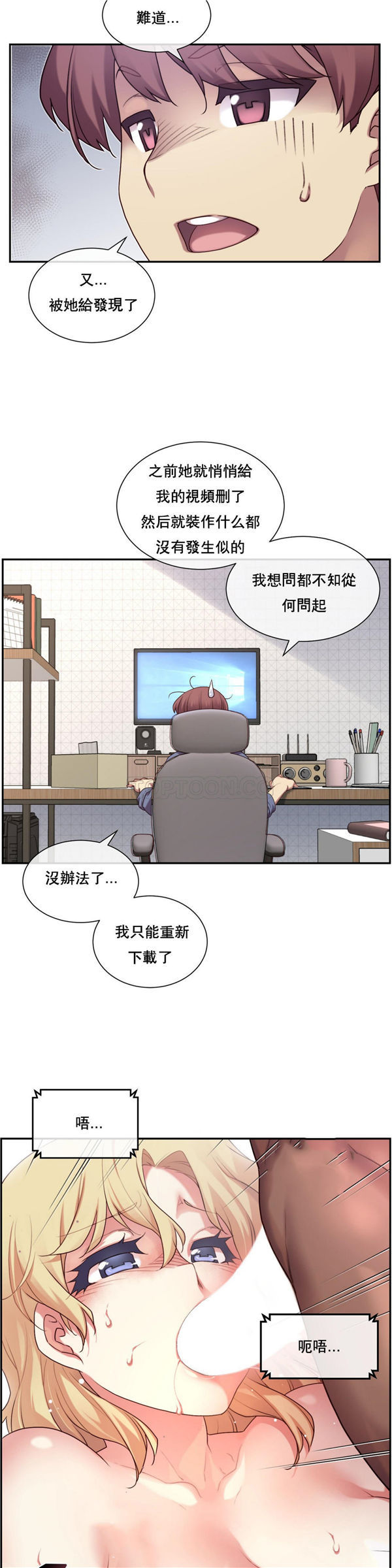 1/6女友 第3话 第38页