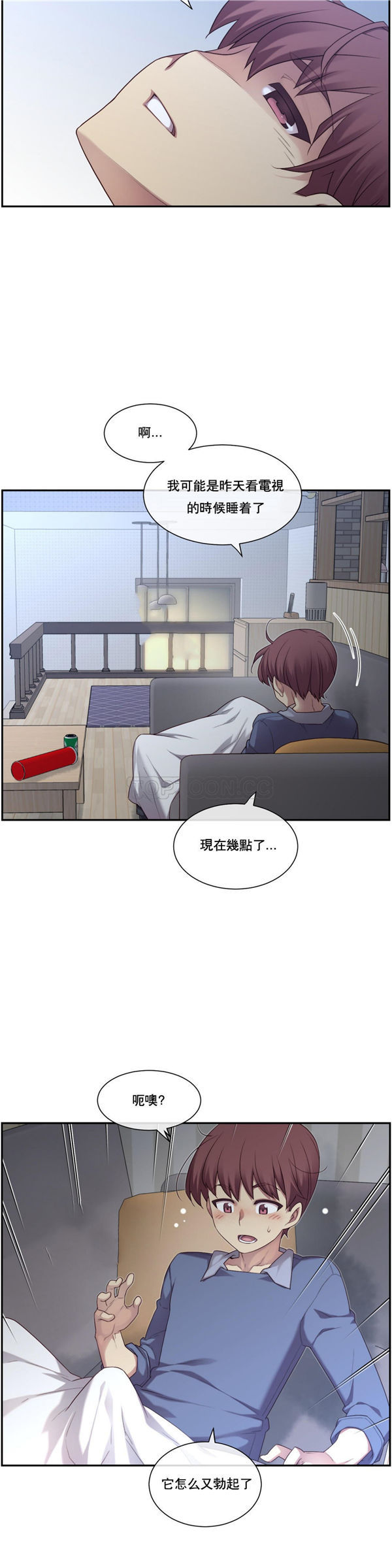1/6女友 第4话 第13页