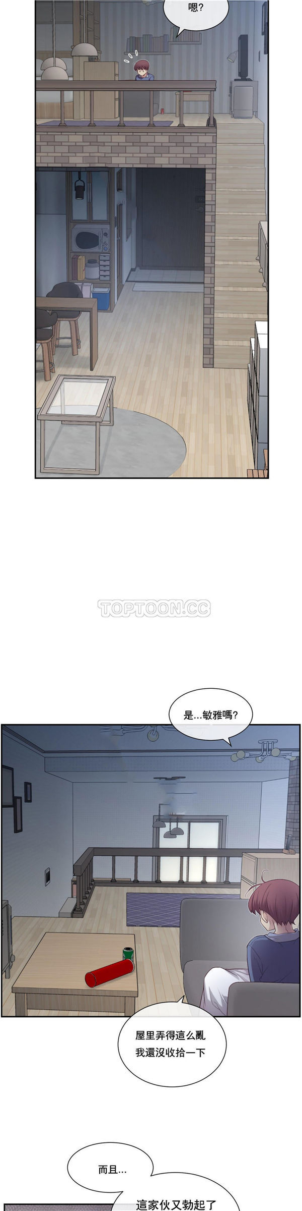 1/6女友 第4话 第15页