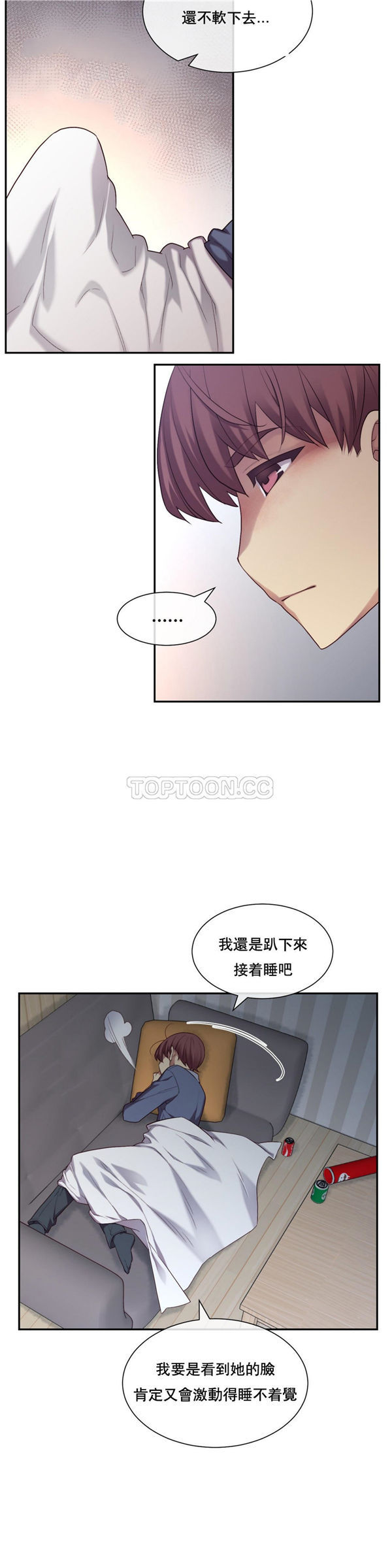1/6女友 第4话 第16页