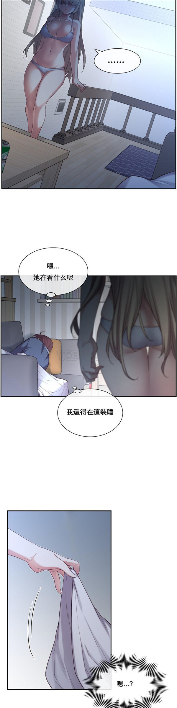 1/6女友 第4话 第19页