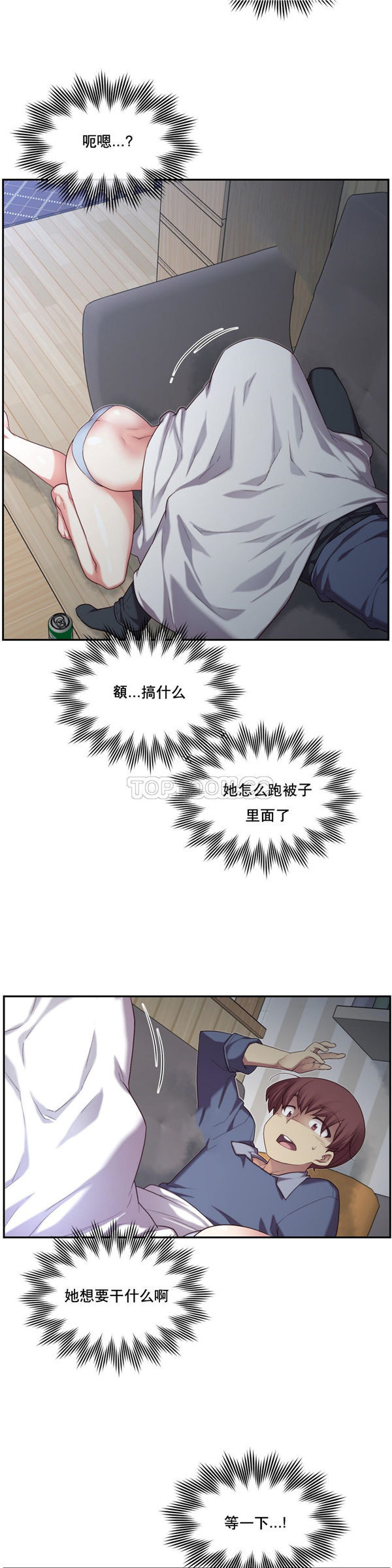 1/6女友 第4话 第20页