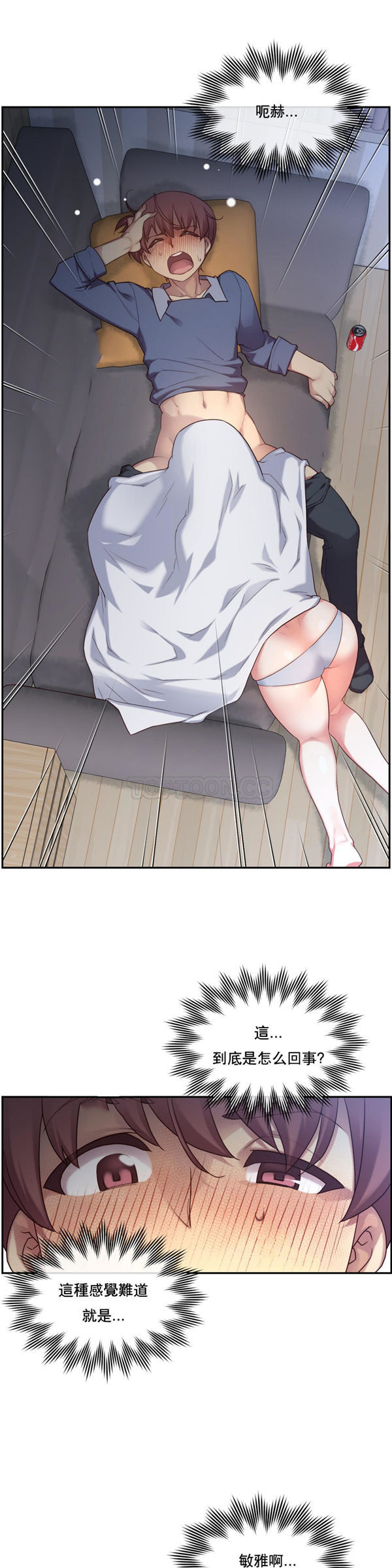 1/6女友 第4话 第22页