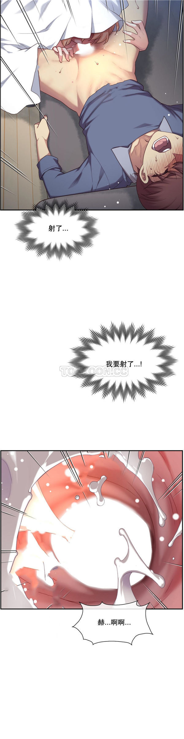 1/6女友 第4话 第28页