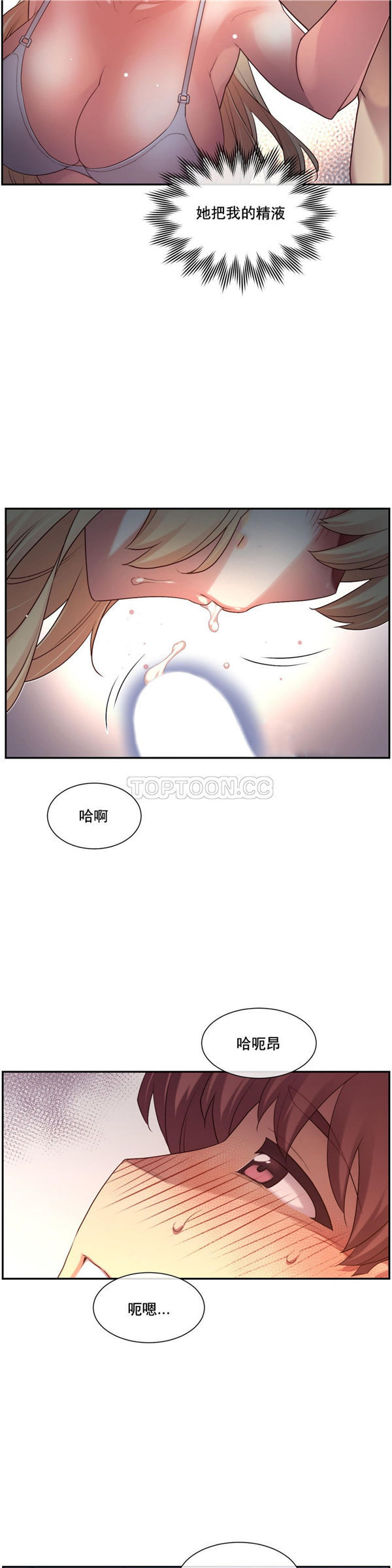 1/6女友 第4话 第30页