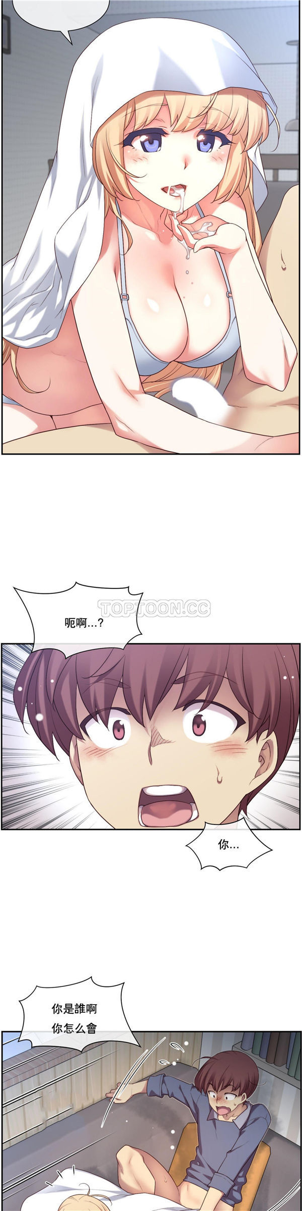 1/6女友 第4话 第32页