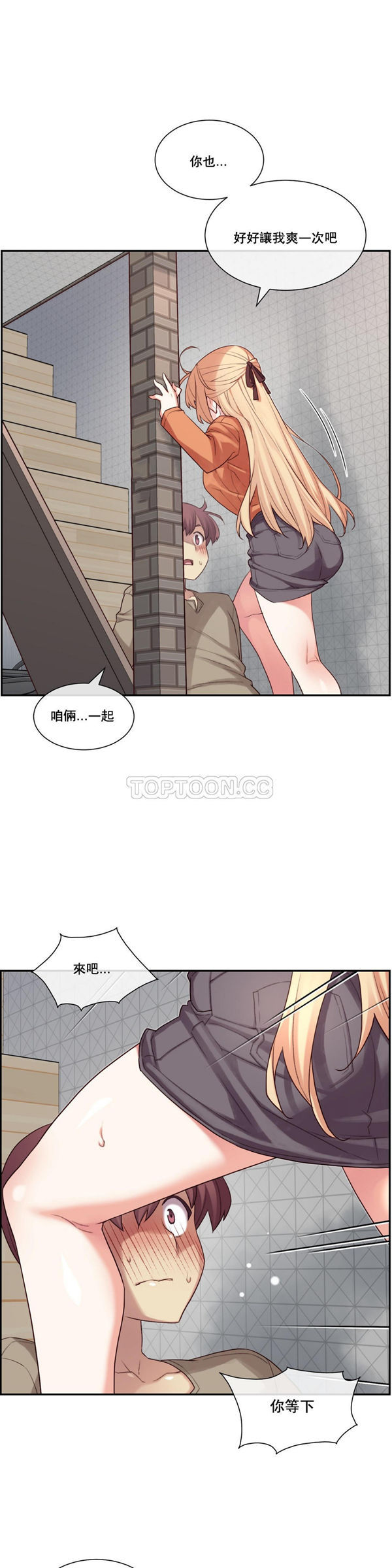 1/6女友 第9话 第12页