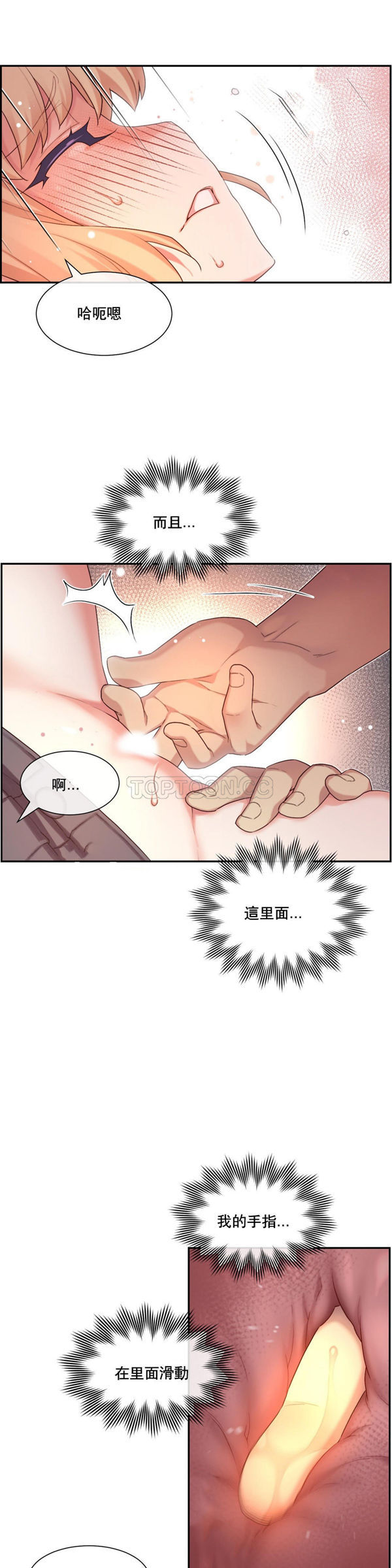 1/6女友 第9话 第20页