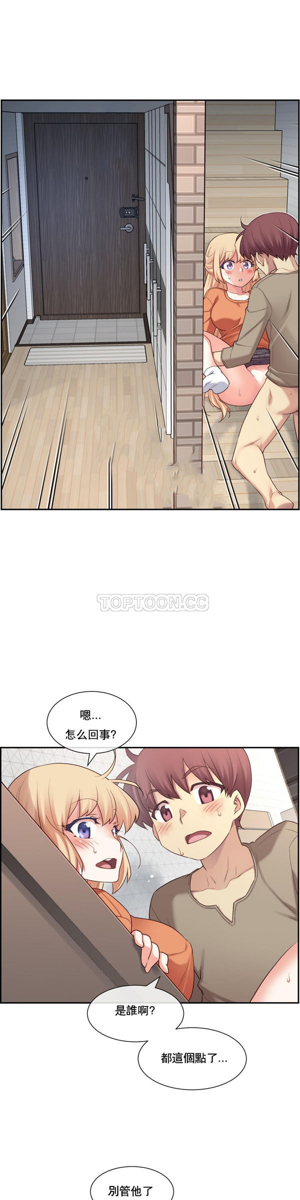 1/6女友 第9话 第28页