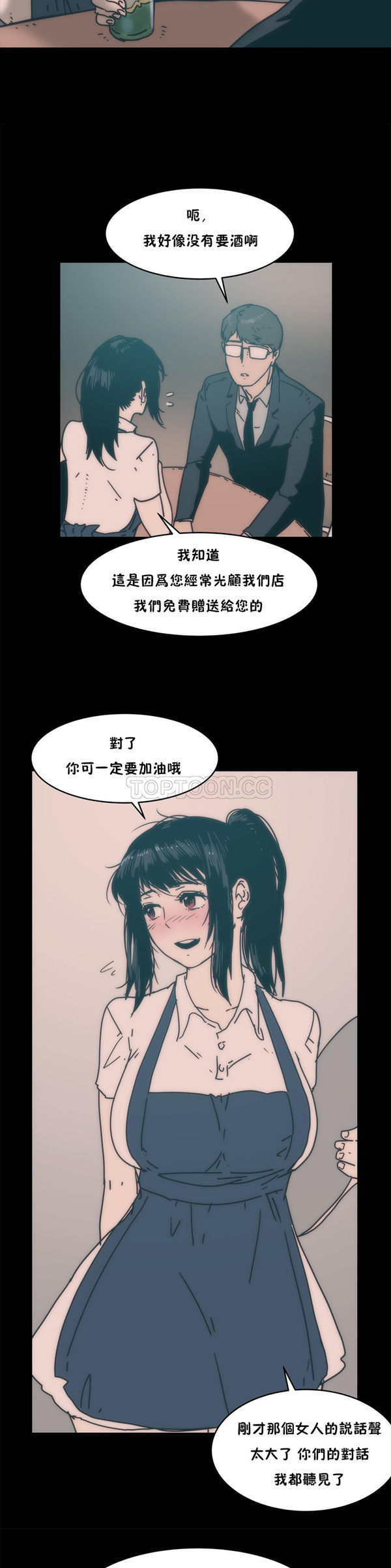 想要杀死妳 第13话 第2页
