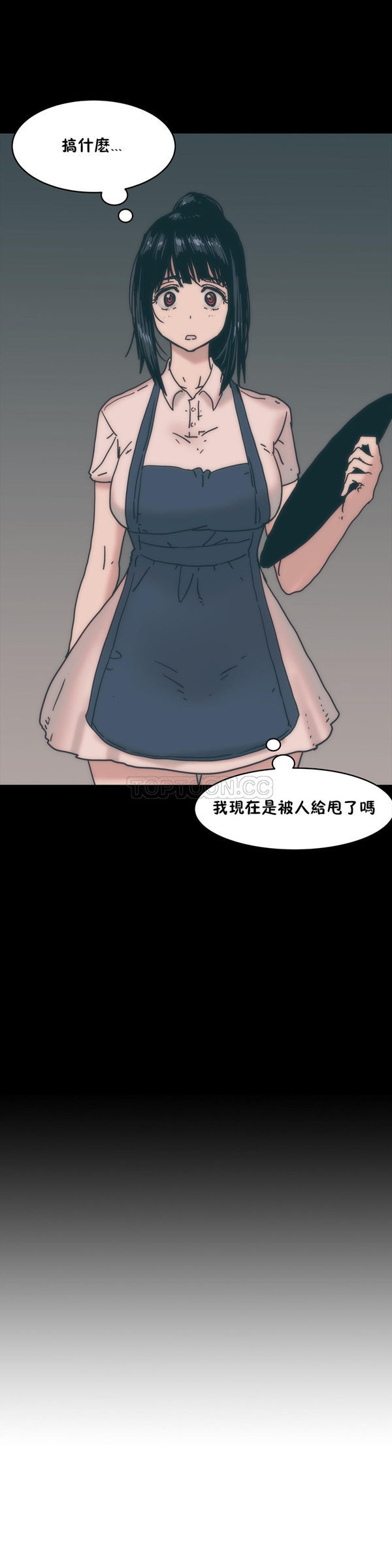 想要杀死妳 第13话 第6页