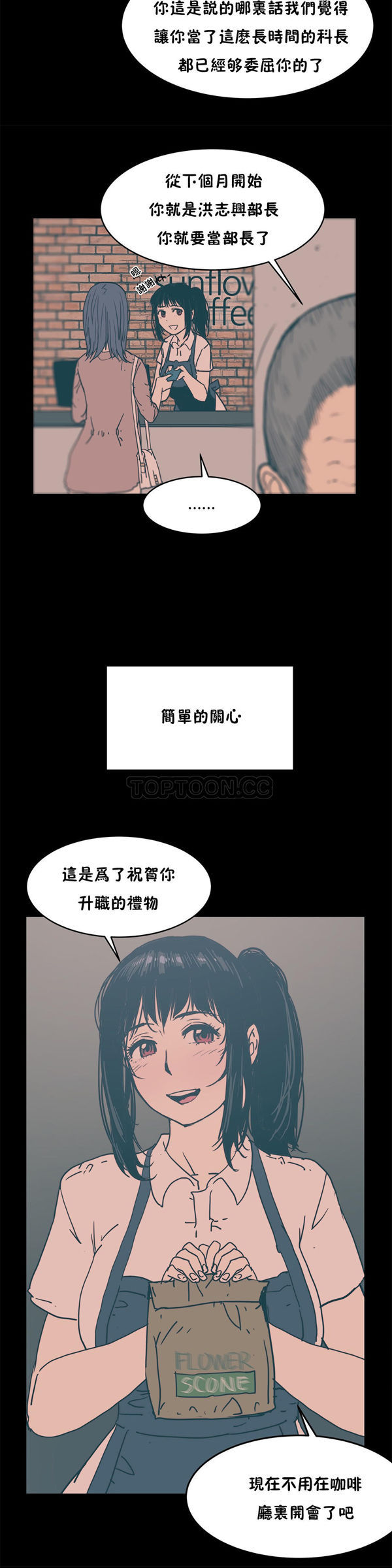 想要杀死妳 第13话 第8页