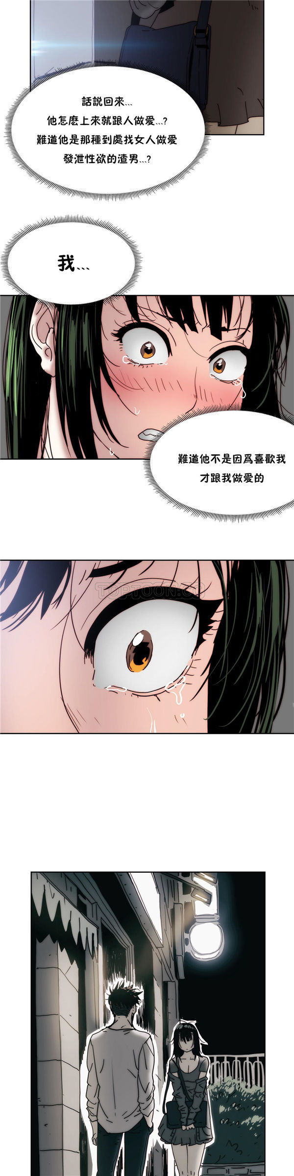 想要杀死妳 第11话 第6页