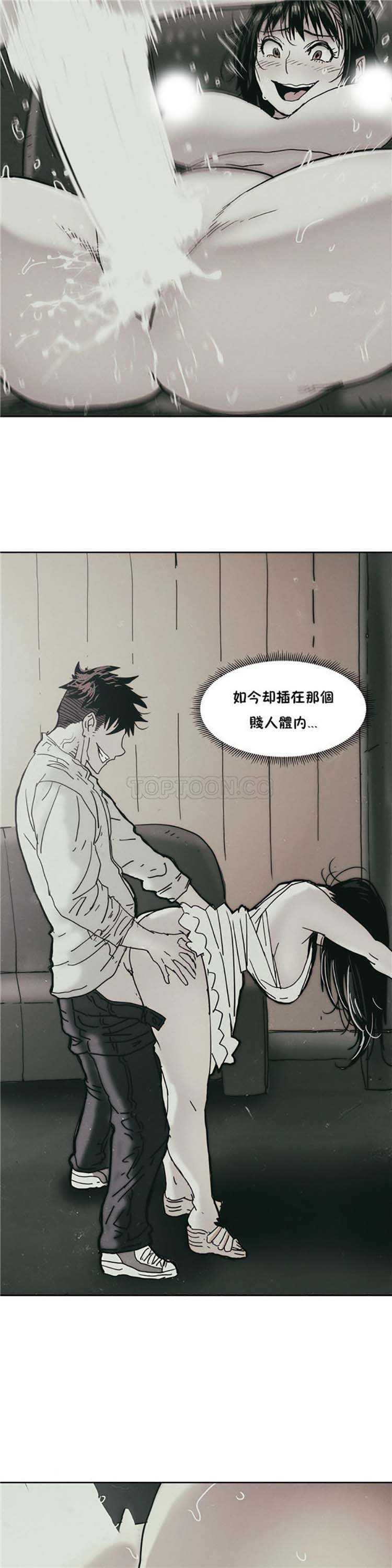 想要杀死妳 第11话 第8页