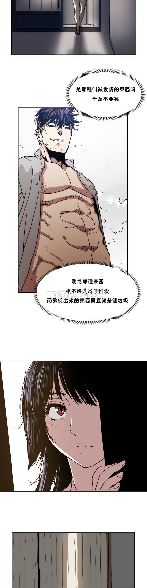 想要杀死妳 第12话 第3页