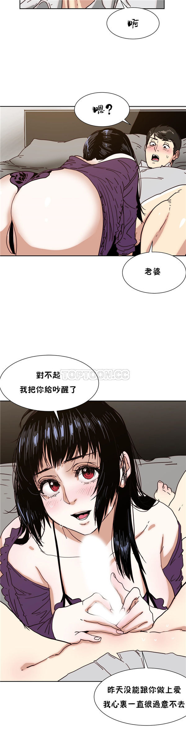 想要杀死妳 第12话 第7页