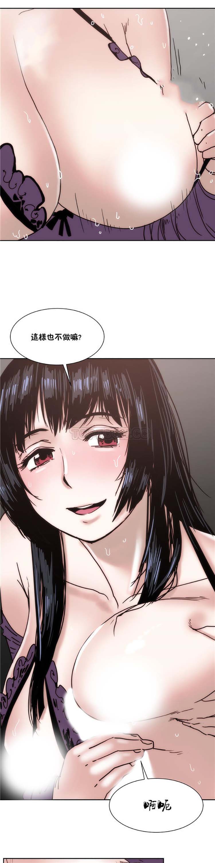 想要杀死妳 第12话 第9页