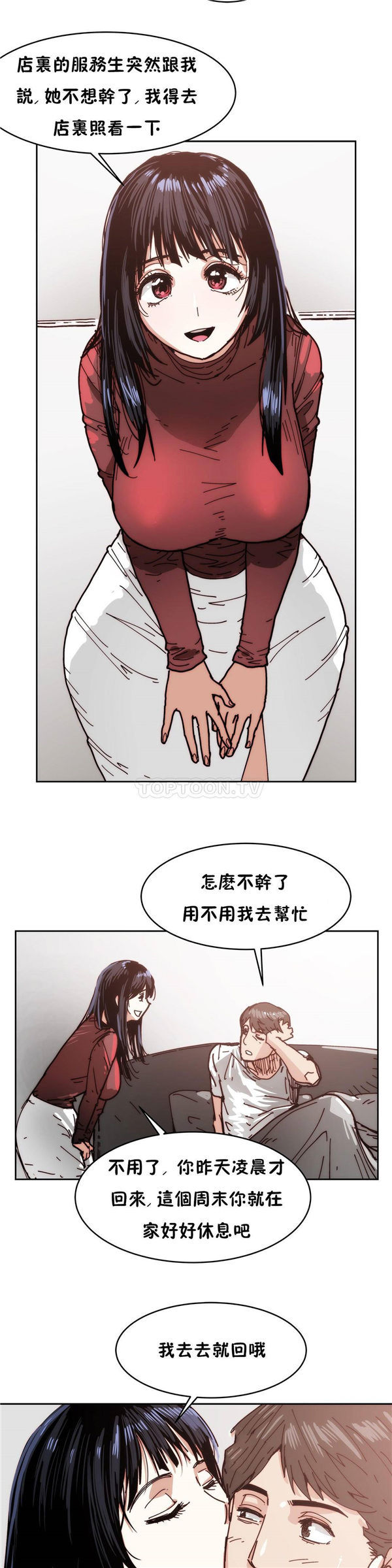 想要杀死妳 第18话 第6页