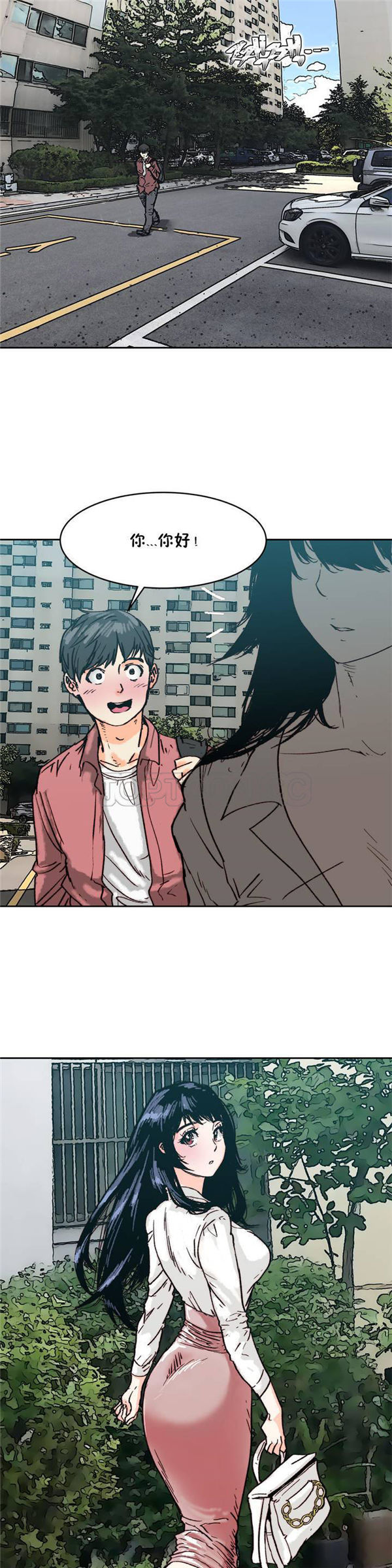 想要杀死妳 第1话 第18页