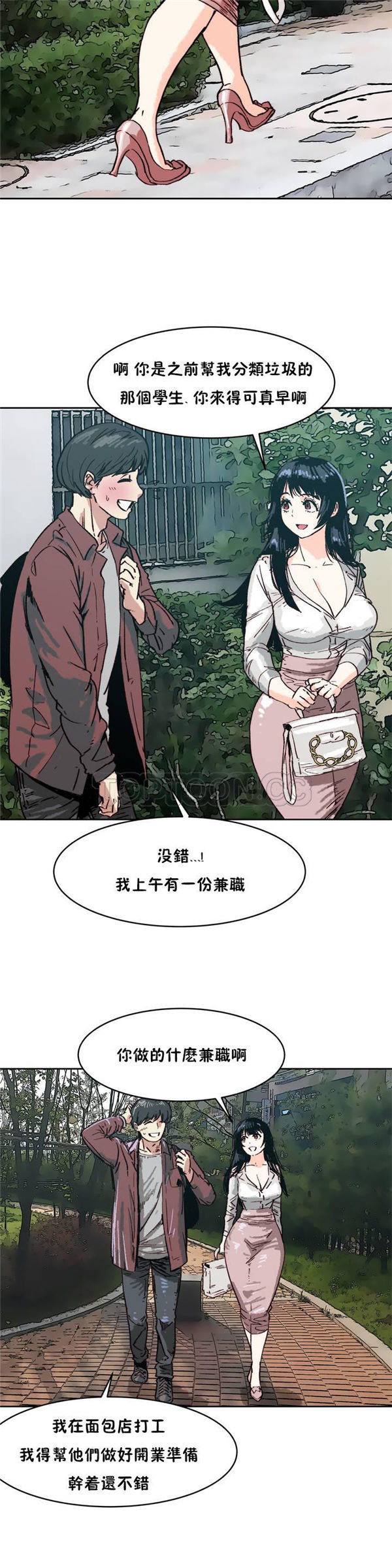 想要杀死妳 第1话 第19页