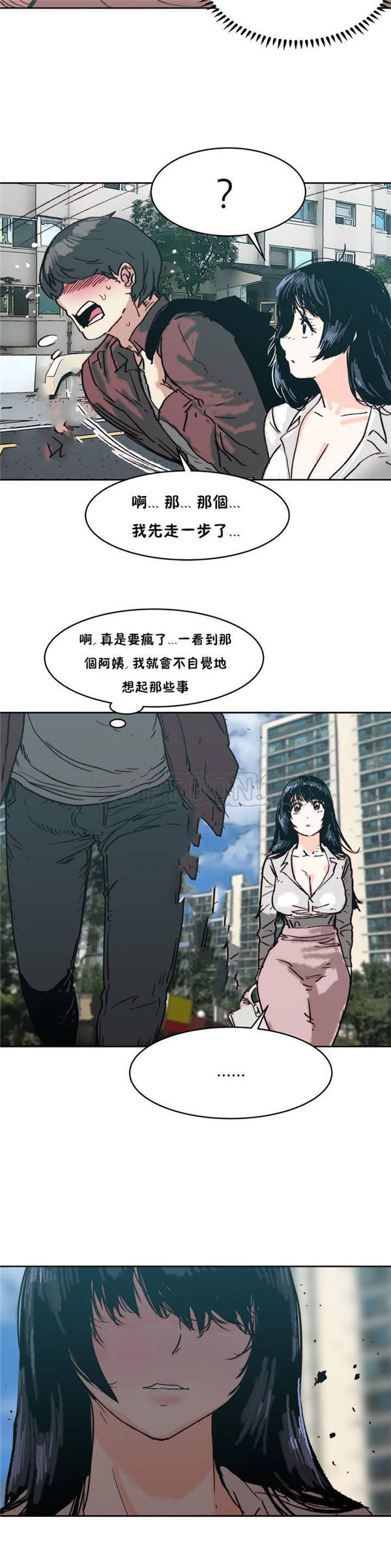 想要杀死妳 第1话 第21页
