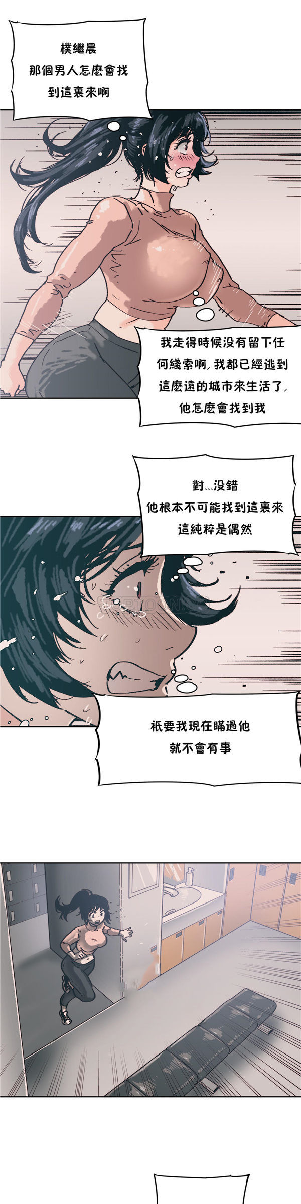 想要杀死妳 第2话 第10页