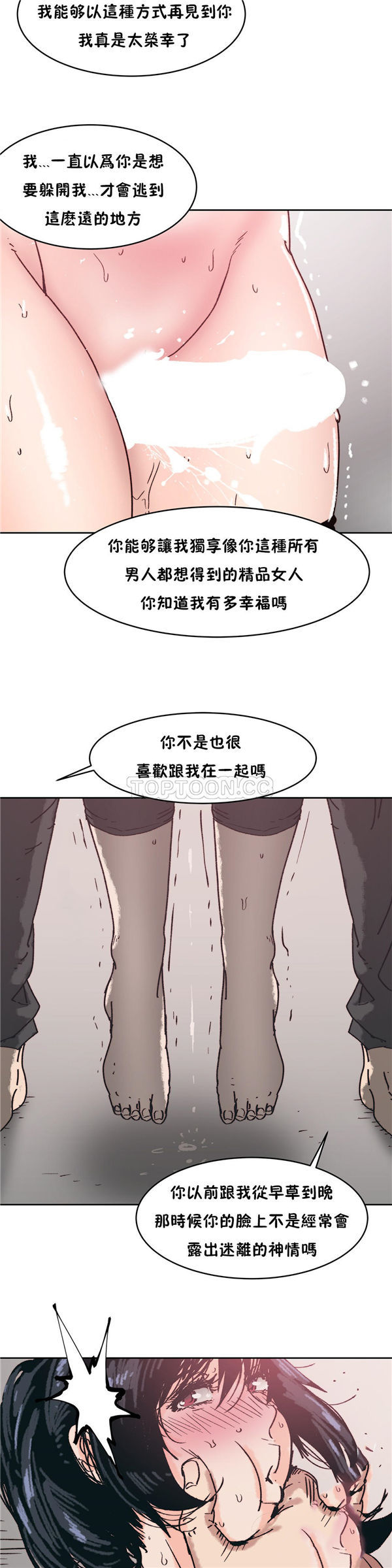 想要杀死妳 第2话 第15页