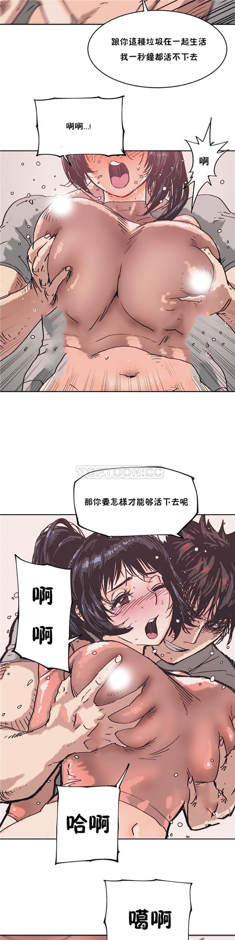 想要杀死妳 第2话 第17页