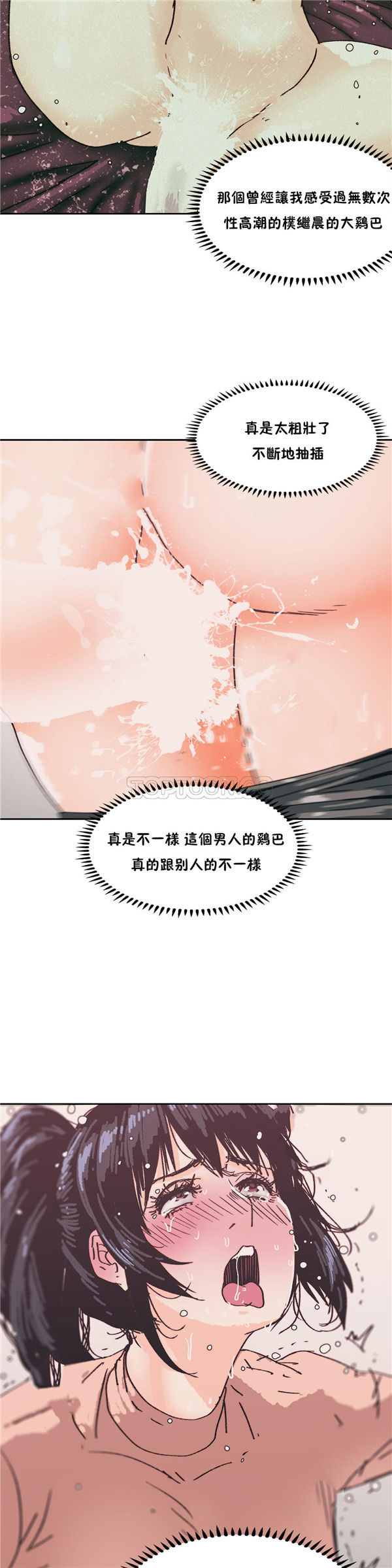 想要杀死妳 第2话 第23页