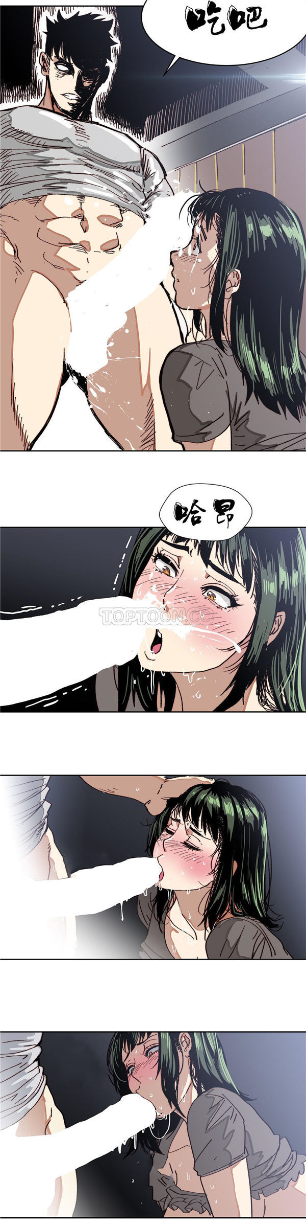 想要杀死妳 第7话 第23页