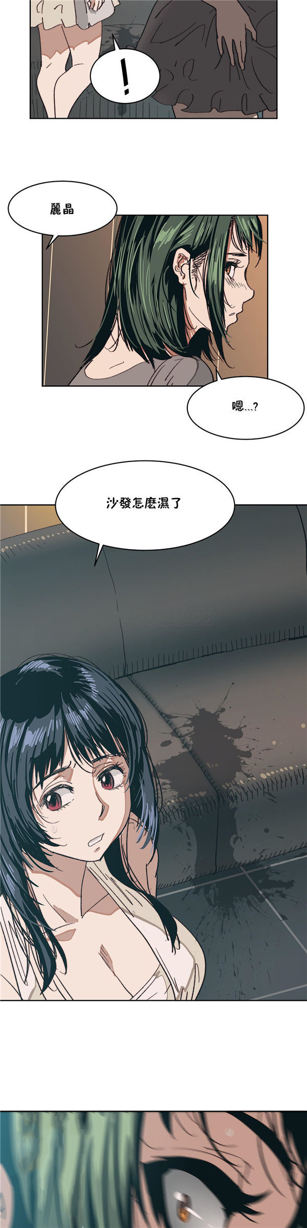 想要杀死妳 第7话 第33页