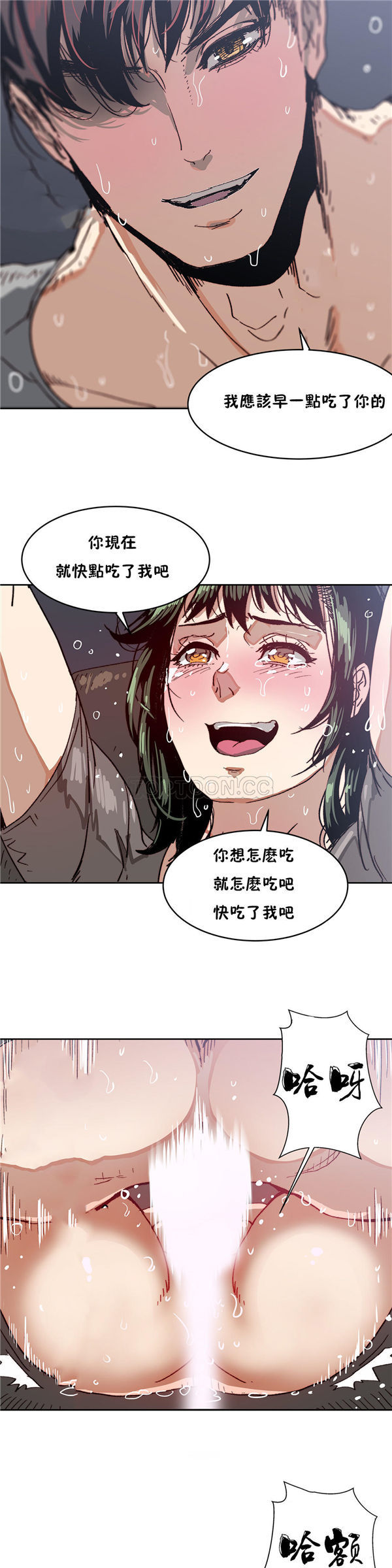 想要杀死妳 第7话 第13页