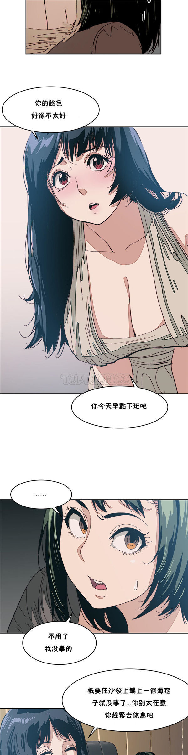 想要杀死妳 第8话 第11页