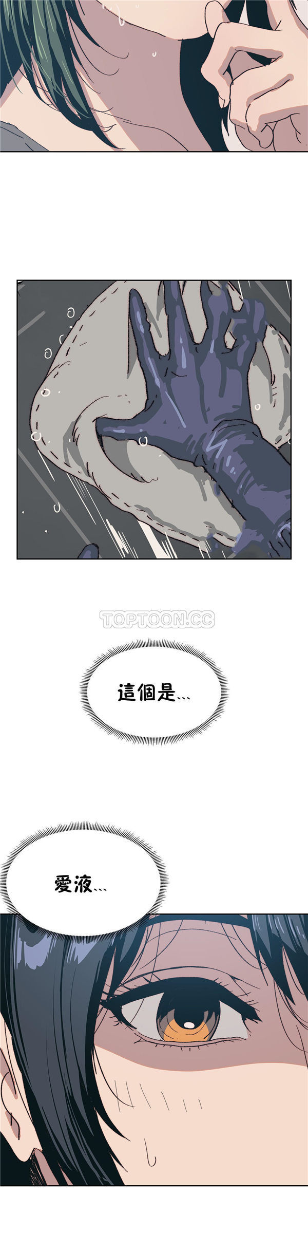 想要杀死妳 第8话 第15页