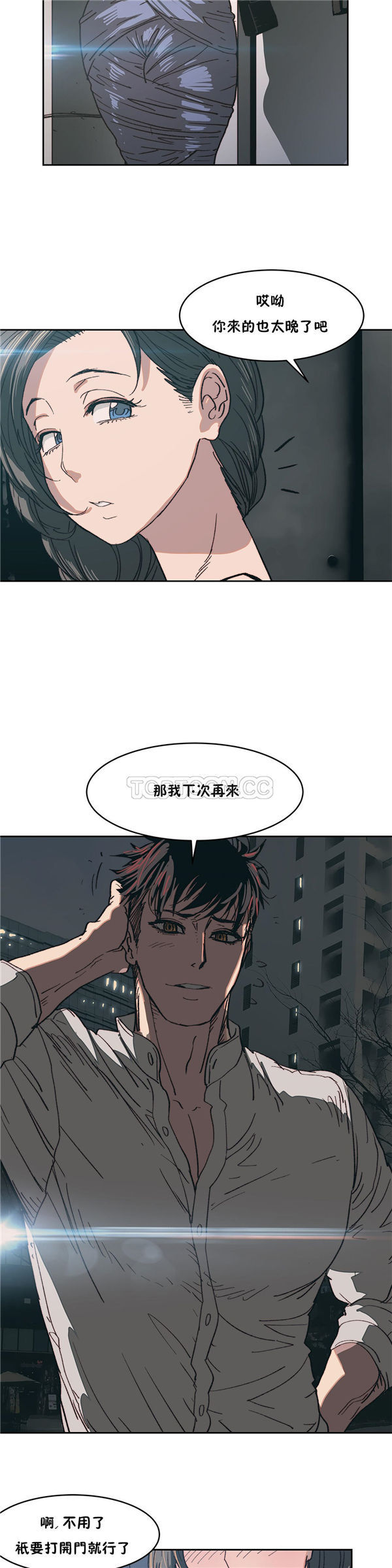 想要杀死妳 第8话 第26页