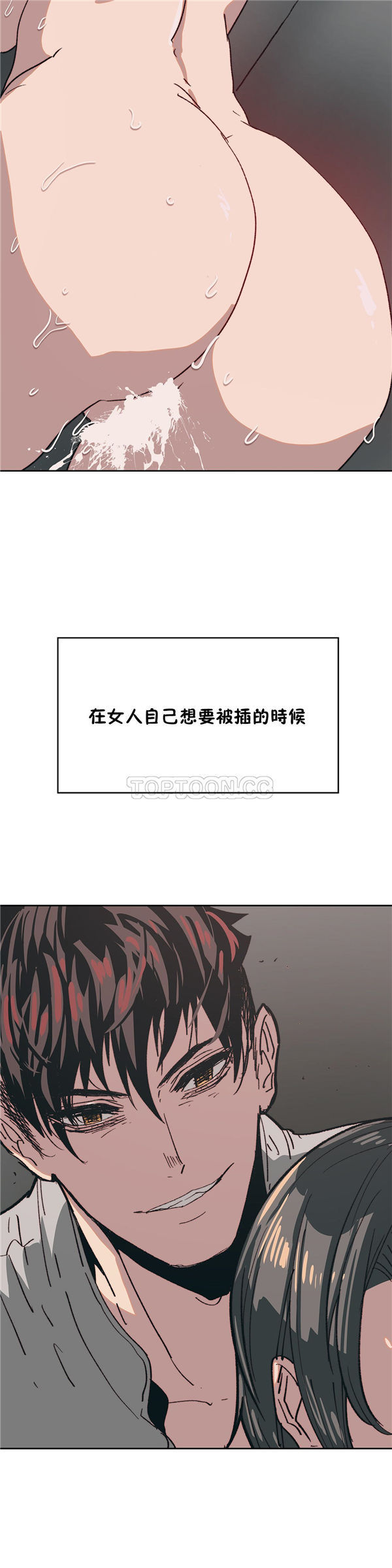 想要杀死妳 第9话 第13页