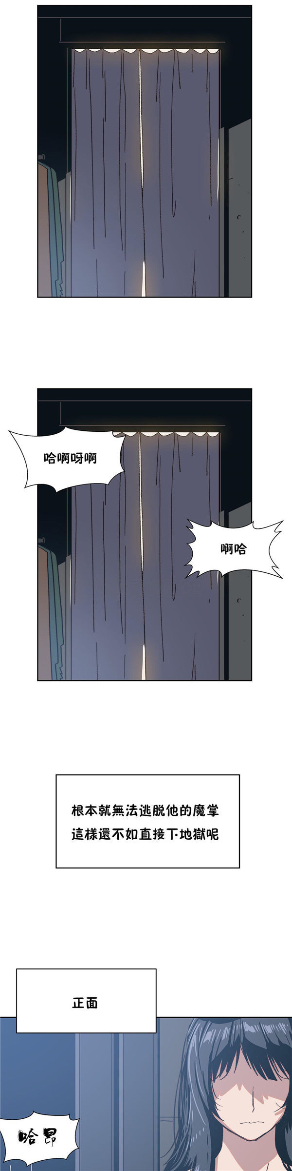 想要杀死妳 第9话 第14页