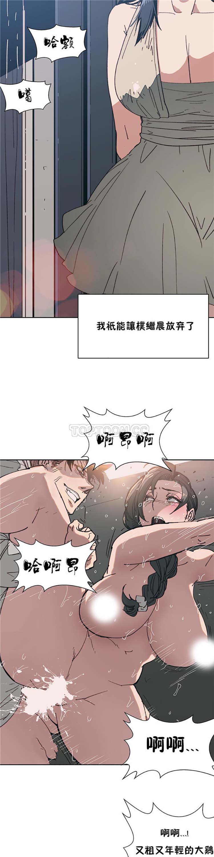 想要杀死妳 第9话 第15页