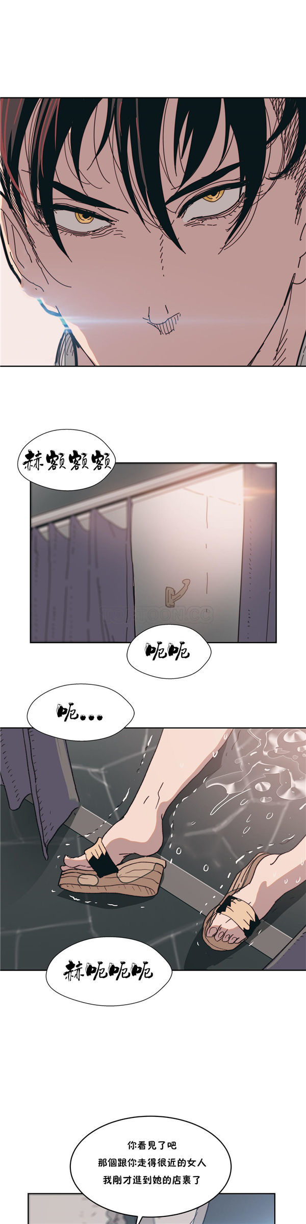想要杀死妳 第9话 第19页