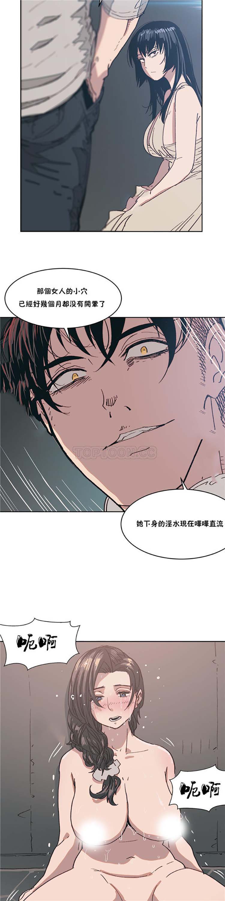 想要杀死妳 第9话 第20页
