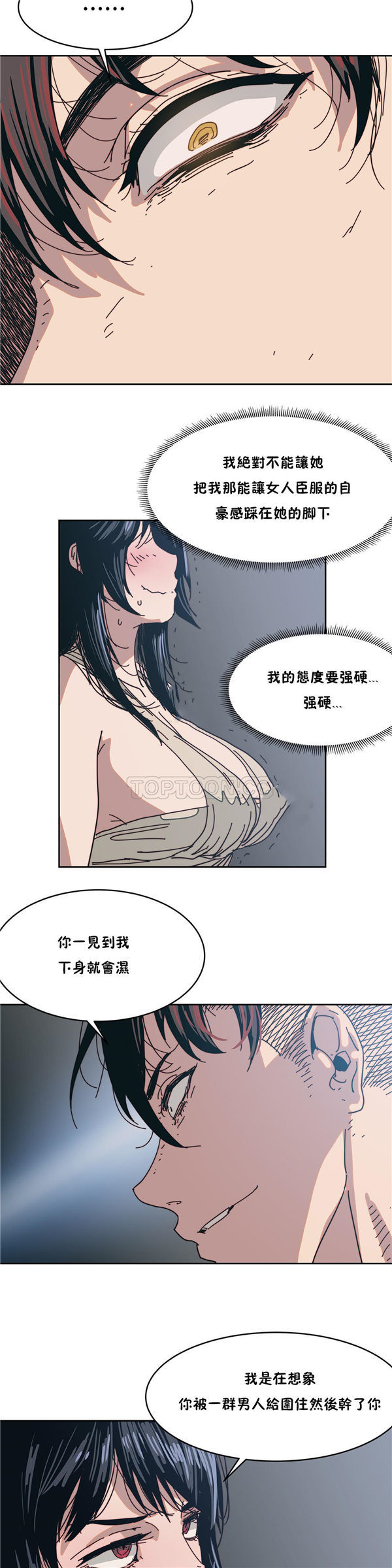 想要杀死妳 第9话 第27页